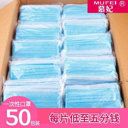 一次性口罩50只裝——透氣舒適，男女通用的防霾選擇