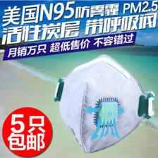 瘋搶延續(xù)！正品3M 9001V耳帶式舒適型帶閥口罩，防PM2.5霧霾防塵，25只包郵