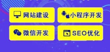 定制化數字解決方案 從營銷網站到軟件系統的全方位開發